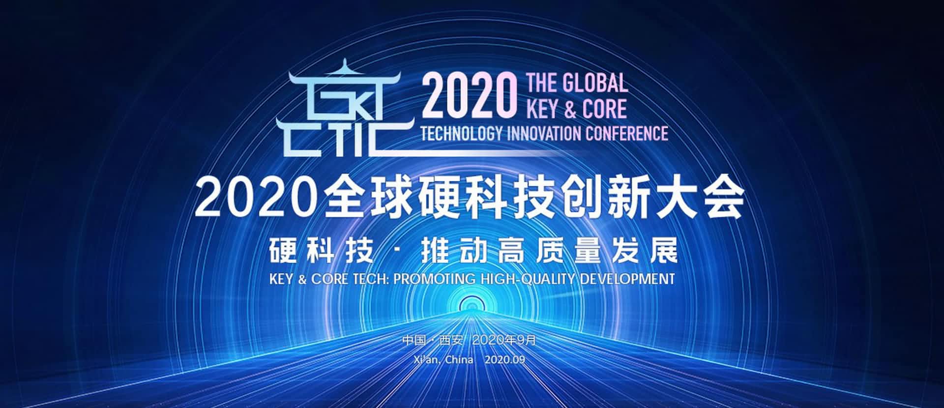 西安NG28上榜“2020西安硬科技企业之星TOP30”