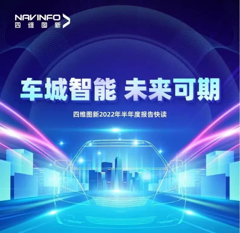 NG28发布2022年半年报：营收同比增长14.2%，各项业务规模化落地
