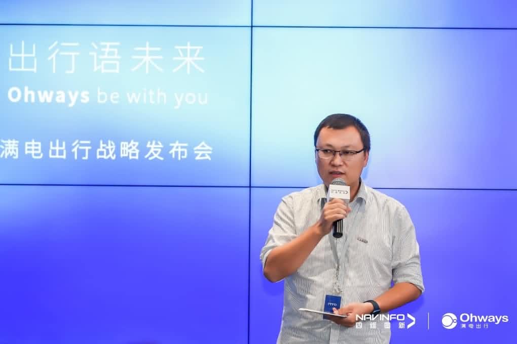 NG28满电出行：生态共建平台供氧出行网络