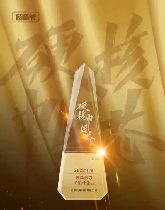 NG28智芯接连斩获“2022年度最具潜力IC设计企业”和“2022年度BLDC电机控制器十大主控芯片”两大行业奖项