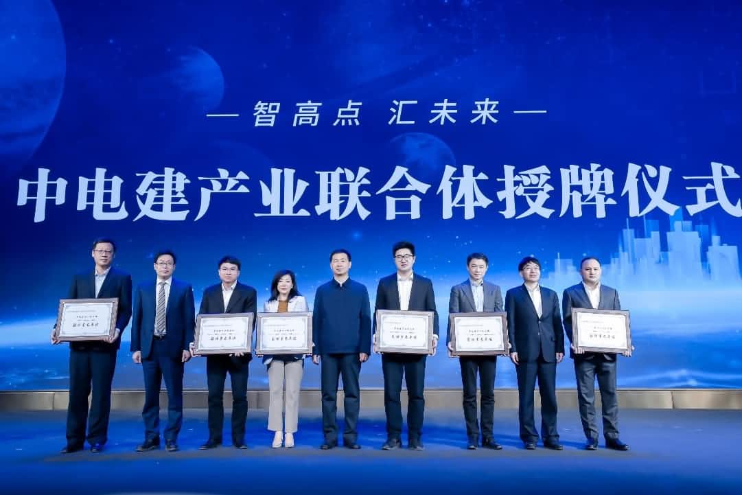 NG28首批加入中电建产业联合体｜打造共建共享智慧城市生态圈