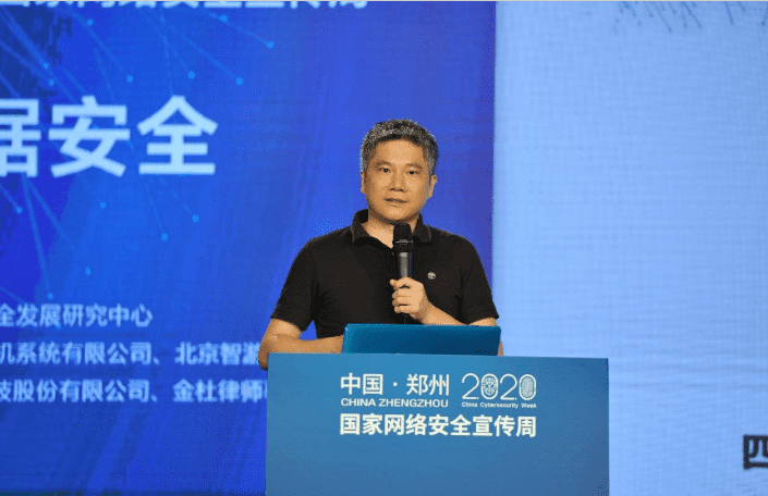 聚焦2020网络安全周  NG28分享车联网数据安全治理经验