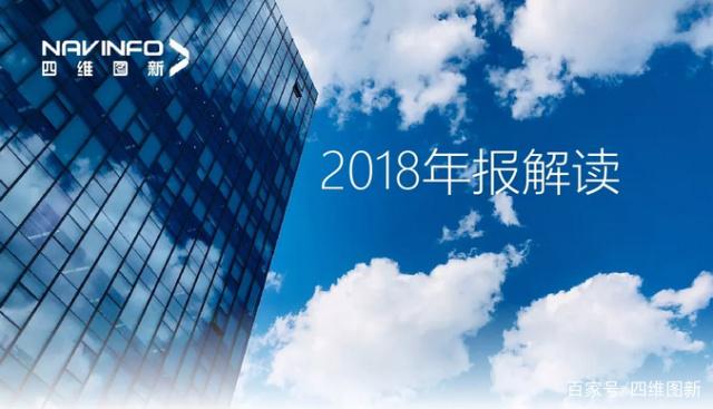 NG282018年年报发布：净利润实现80.65%增长