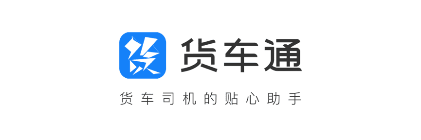NG28推出商用车专用导航“货车通”