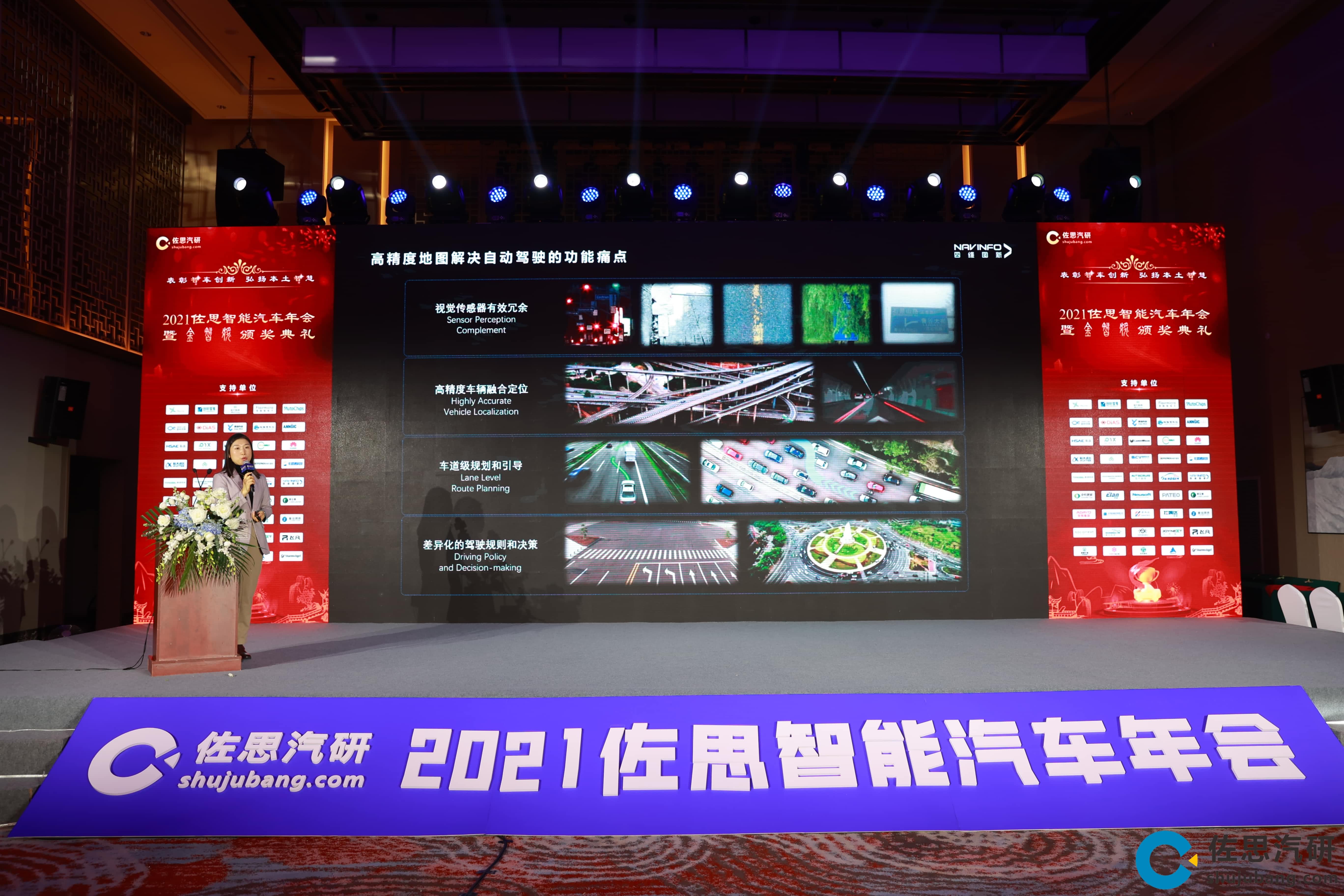NG28高精度地图、智能座舱芯片AC8015分获佐思年度金智奖