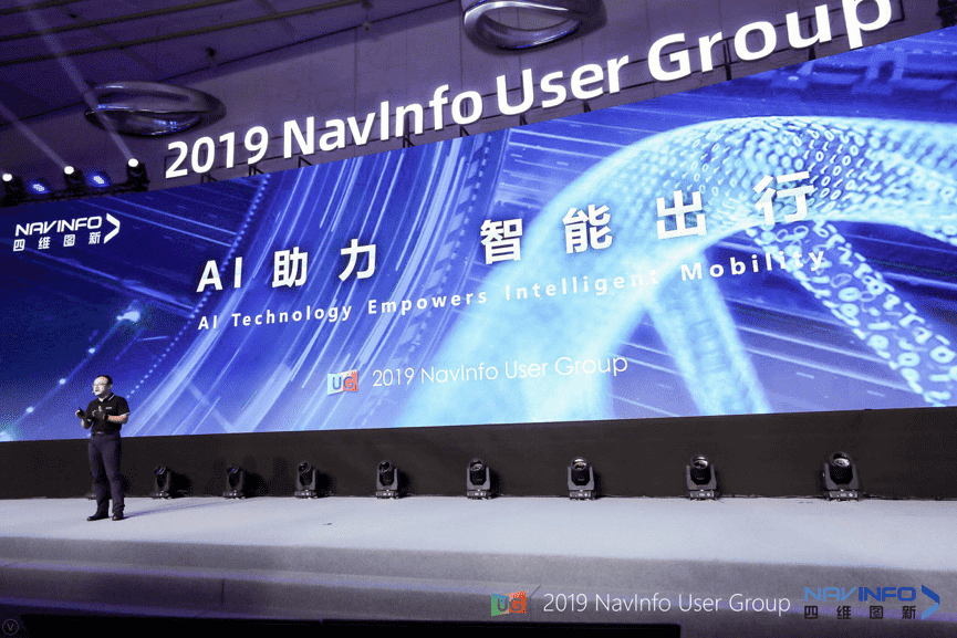 NG28用户大会：AI助“智能汽车大脑”进入开展快车道