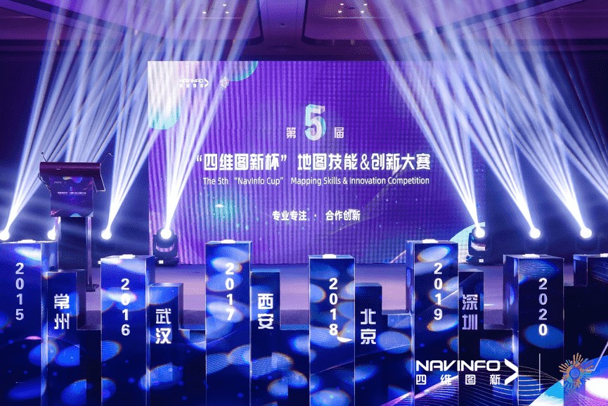 专注创新  第五届“NG28杯”大赛开启位置数据新赛道