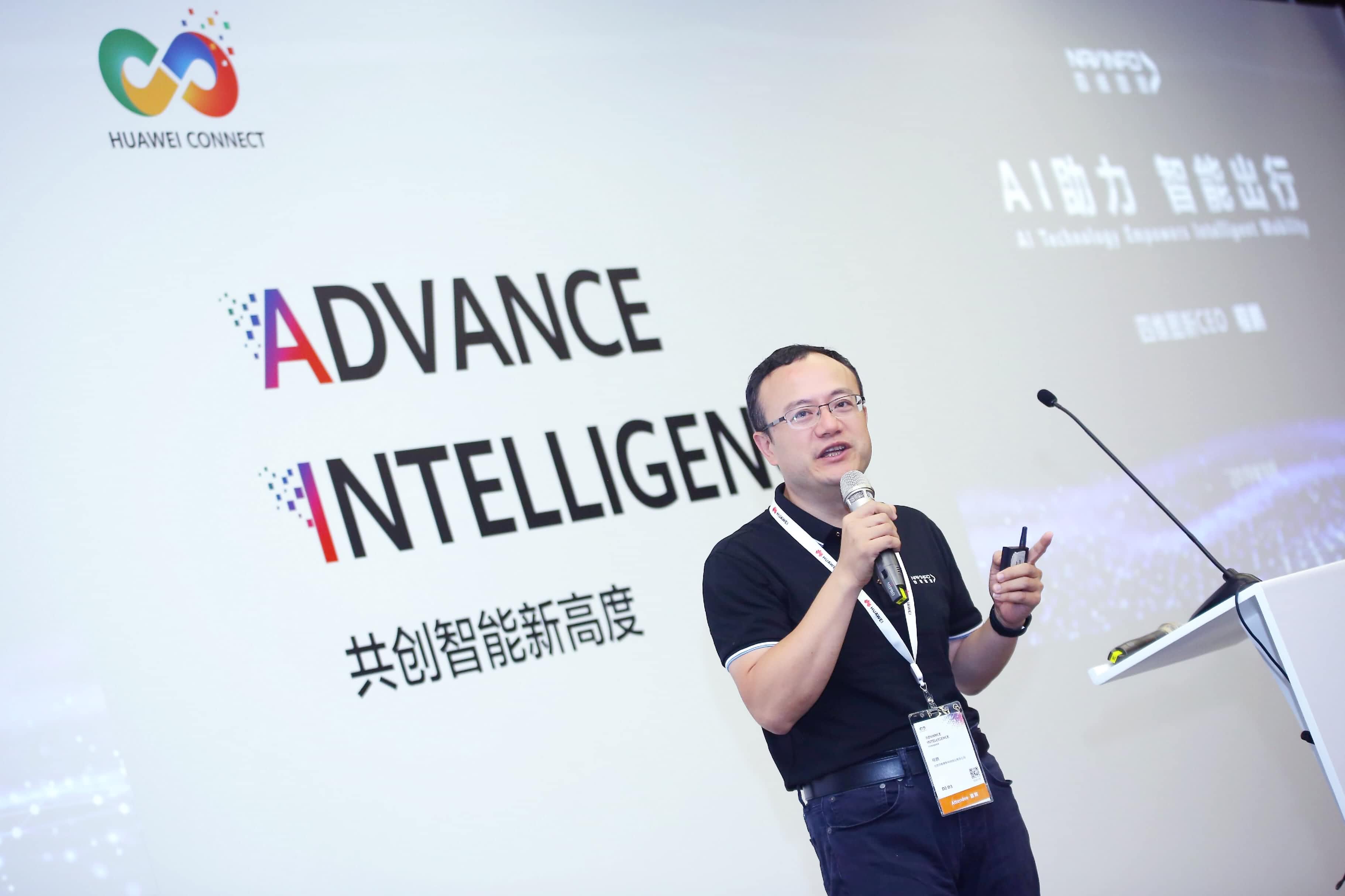 NG28在华为全联接大会阐释AI助力智能出行未来