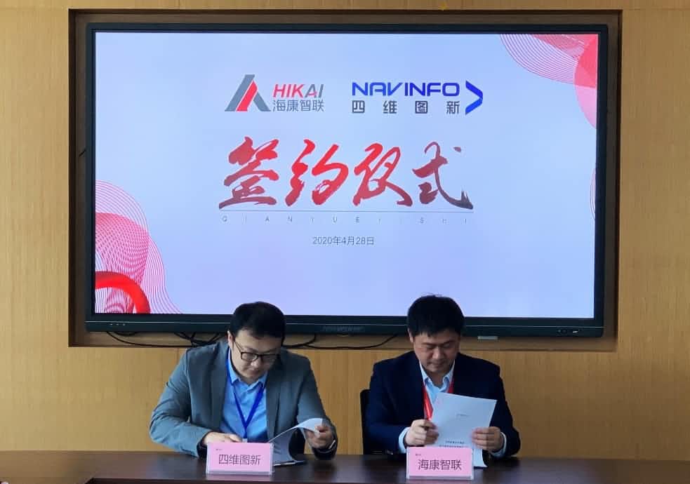 “图”和“路”优势互补，NG28与海康智联签署战略合作协议
