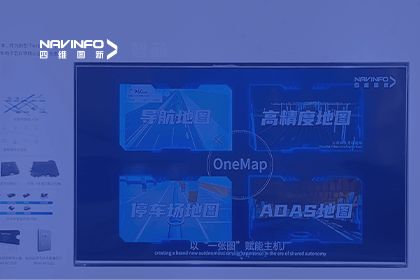 NG28亮相CICV 2023-“云驾舱芯”四位一体展示新型Tier1实力