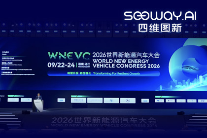 WNEVC 2026｜NG28CEO程鹏：数据是第二战场